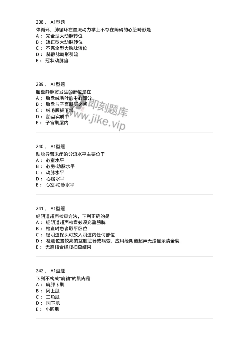 815024-相关专业知识强化练习-174663_军队文职(1)_01.军队文职真题-专业课_（全）版本一（历年真题+章节练习+模拟题）_医学影像技术(军队文职)_章节练习_纯题目