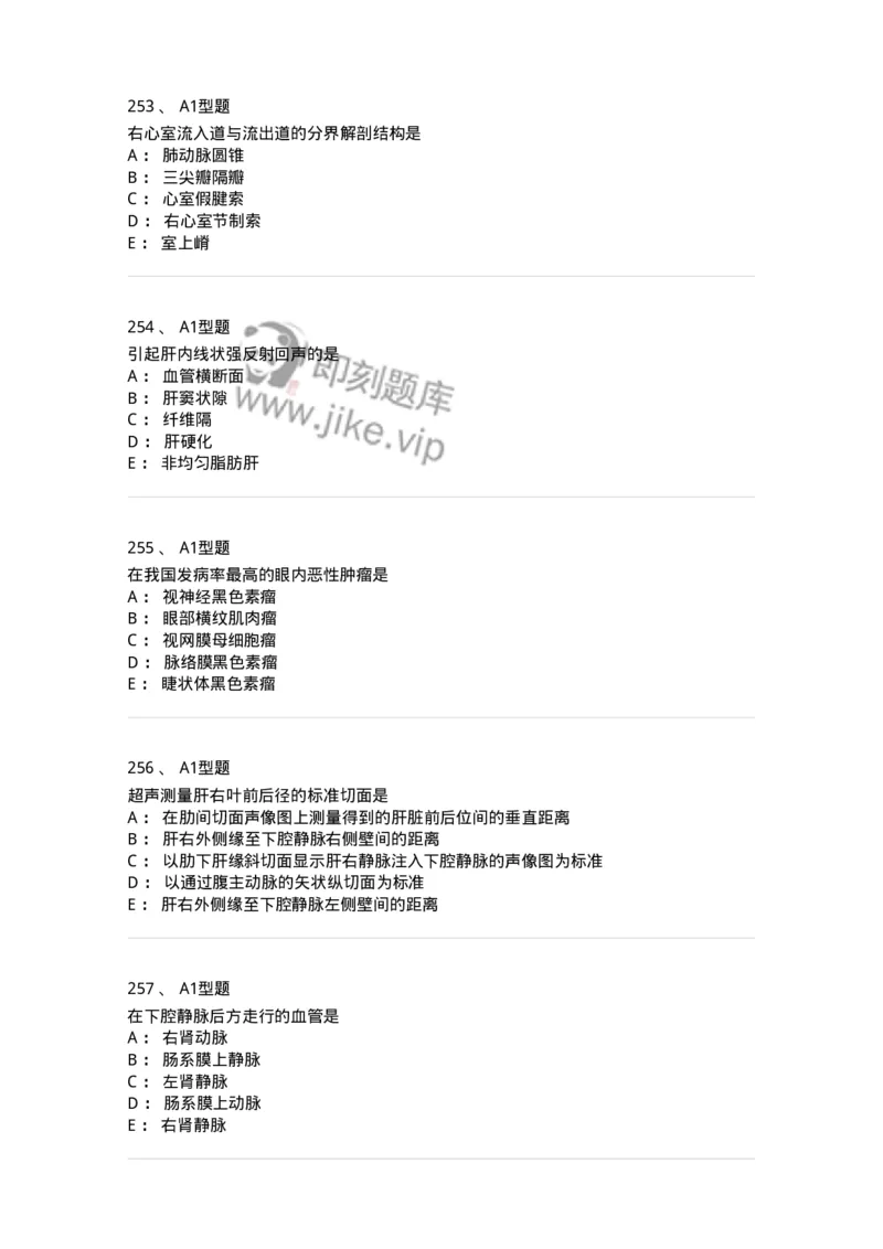 815024-相关专业知识强化练习-174663_军队文职(1)_01.军队文职真题-专业课_（全）版本一（历年真题+章节练习+模拟题）_医学影像技术(军队文职)_章节练习_纯题目