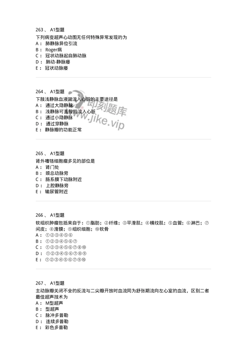 815024-相关专业知识强化练习-174663_军队文职(1)_01.军队文职真题-专业课_（全）版本一（历年真题+章节练习+模拟题）_医学影像技术(军队文职)_章节练习_纯题目
