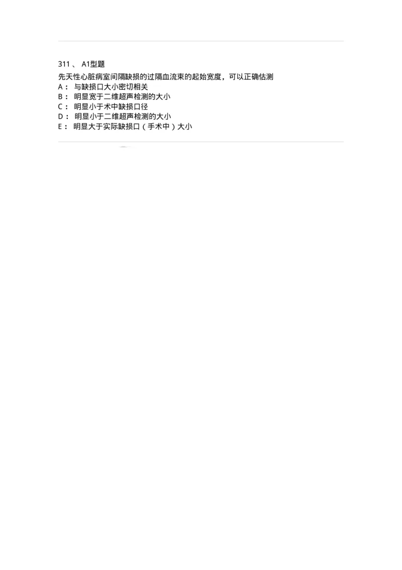 815024-相关专业知识强化练习-174663_军队文职(1)_01.军队文职真题-专业课_（全）版本一（历年真题+章节练习+模拟题）_医学影像技术(军队文职)_章节练习_纯题目