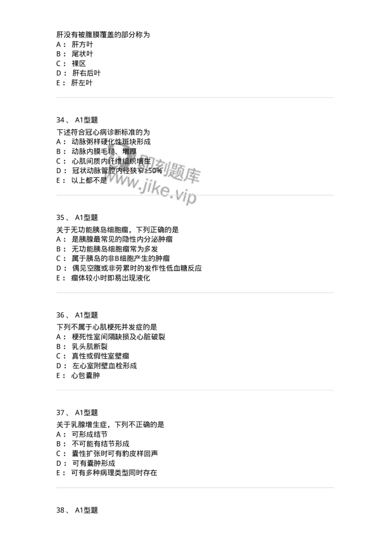 815024-相关专业知识强化练习-174663_军队文职(1)_01.军队文职真题-专业课_（全）版本一（历年真题+章节练习+模拟题）_医学影像技术(军队文职)_章节练习_纯题目