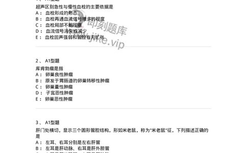 815024-相关专业知识强化练习-174663_军队文职(1)_01.军队文职真题-专业课_（全）版本一（历年真题+章节练习+模拟题）_医学影像技术(军队文职)_章节练习_纯题目