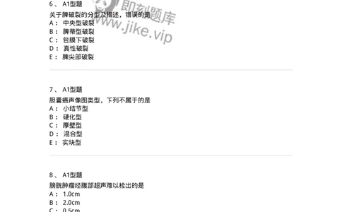 815024-相关专业知识强化练习-174663_军队文职(1)_01.军队文职真题-专业课_（全）版本一（历年真题+章节练习+模拟题）_医学影像技术(军队文职)_章节练习_纯题目