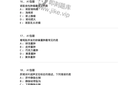 815024-相关专业知识强化练习-174663_军队文职(1)_01.军队文职真题-专业课_（全）版本一（历年真题+章节练习+模拟题）_医学影像技术(军队文职)_章节练习_纯题目