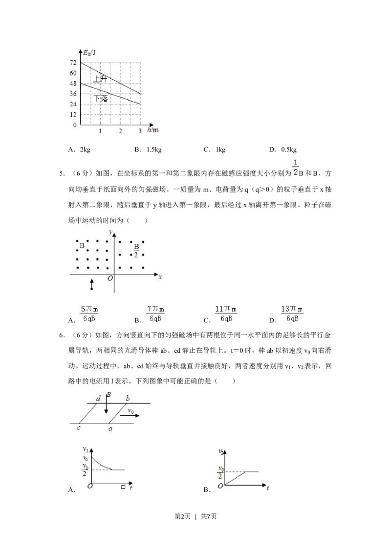 2019年高考物理试卷（新课标Ⅲ）（空白卷）_物理历年高考真题_新&middot;Word版2008-2025&middot;高考物理真题_物理（按试卷类型分类）2008-2025_全国卷&middot;物理（2008-2024）