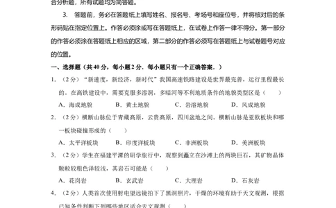 2019年高考地理试题（上海）（空白卷）_地理历年高考真题_新&middot;Word版2008-2025&middot;高考地理真题_地理（按年份分类）2008-2025_2019&middot;地理高考真题