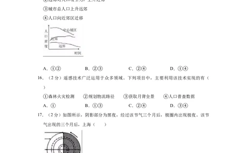 2019年高考地理试题（上海）（空白卷）_地理历年高考真题_新&middot;Word版2008-2025&middot;高考地理真题_地理（按年份分类）2008-2025_2019&middot;地理高考真题