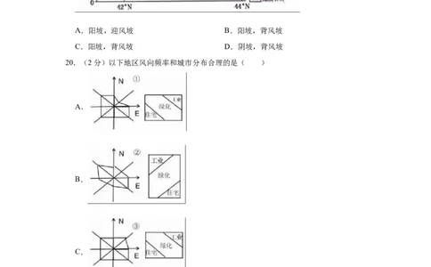 2019年高考地理试题（上海）（空白卷）_地理历年高考真题_新&middot;Word版2008-2025&middot;高考地理真题_地理（按年份分类）2008-2025_2019&middot;地理高考真题