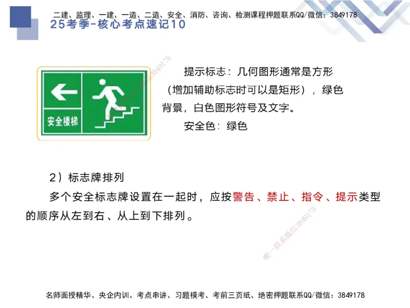10.2025马丽娜-核心考点速记-水利实务10_2026年一级建造师_2026年一建水利_2025年一建水利SVIP_02-基础精讲✿高端面授✿深度强化_26-水利《核心考点速记》马丽娜HX_讲义