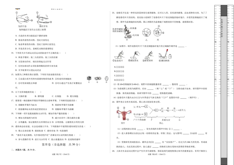 生物（重庆卷）（考试版A3）_2025年初中《中考第一次模拟》全国各地区模拟卷（8科全）(1)_2025年《中考第一次模拟卷》初中生物_重庆&radic;