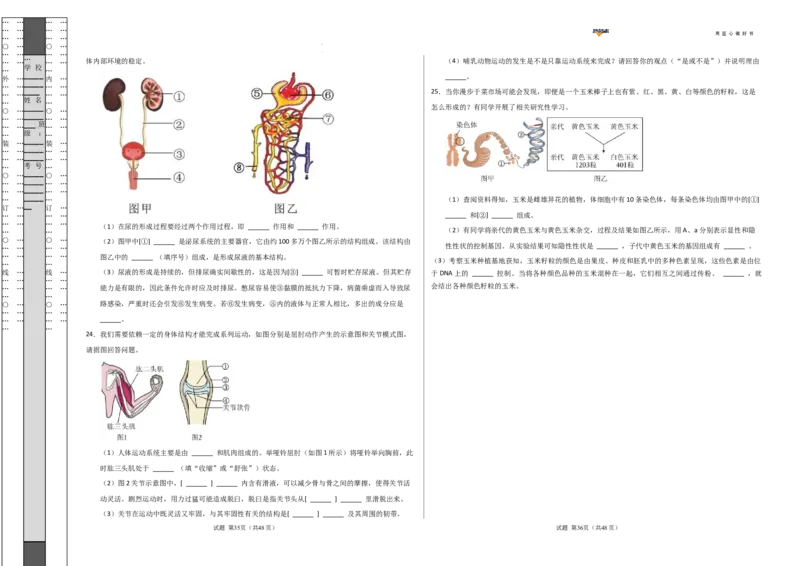 生物（重庆卷）（考试版A3）_2025年初中《中考第一次模拟》全国各地区模拟卷（8科全）(1)_2025年《中考第一次模拟卷》初中生物_重庆&radic;