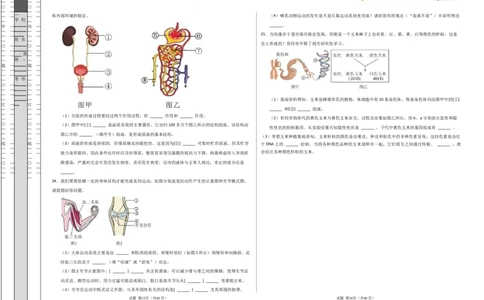 生物（重庆卷）（考试版A3）_2025年初中《中考第一次模拟》全国各地区模拟卷（8科全）(1)_2025年《中考第一次模拟卷》初中生物_重庆&radic;