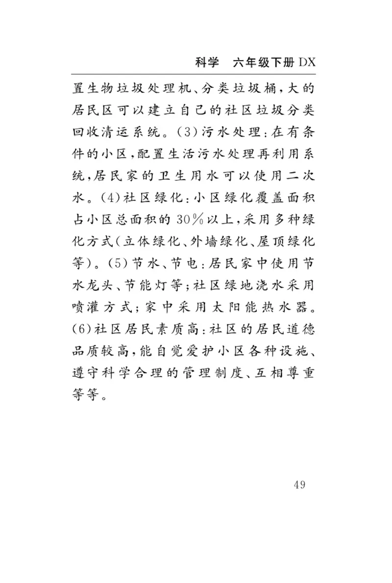大象版科学六年级下册速记速查_2024年人教版小学数学一二三四五六年级上册下册期中期末试a0747_小学全科《同步练习+精品试卷》打包下载（1-6年级单元月考期中期末试卷）_小学科学