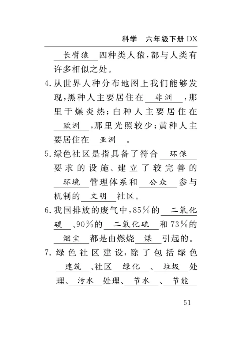大象版科学六年级下册速记速查_2024年人教版小学数学一二三四五六年级上册下册期中期末试a0747_小学全科《同步练习+精品试卷》打包下载（1-6年级单元月考期中期末试卷）_小学科学