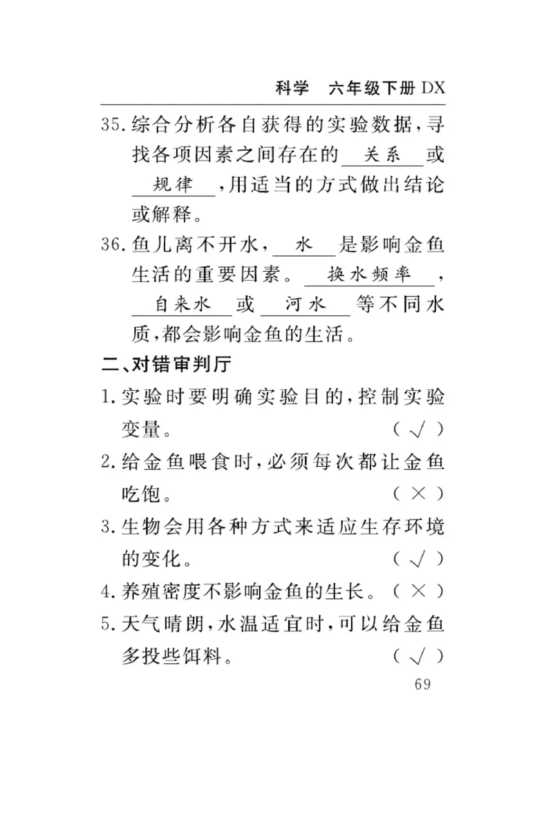 大象版科学六年级下册速记速查_2024年人教版小学数学一二三四五六年级上册下册期中期末试a0747_小学全科《同步练习+精品试卷》打包下载（1-6年级单元月考期中期末试卷）_小学科学