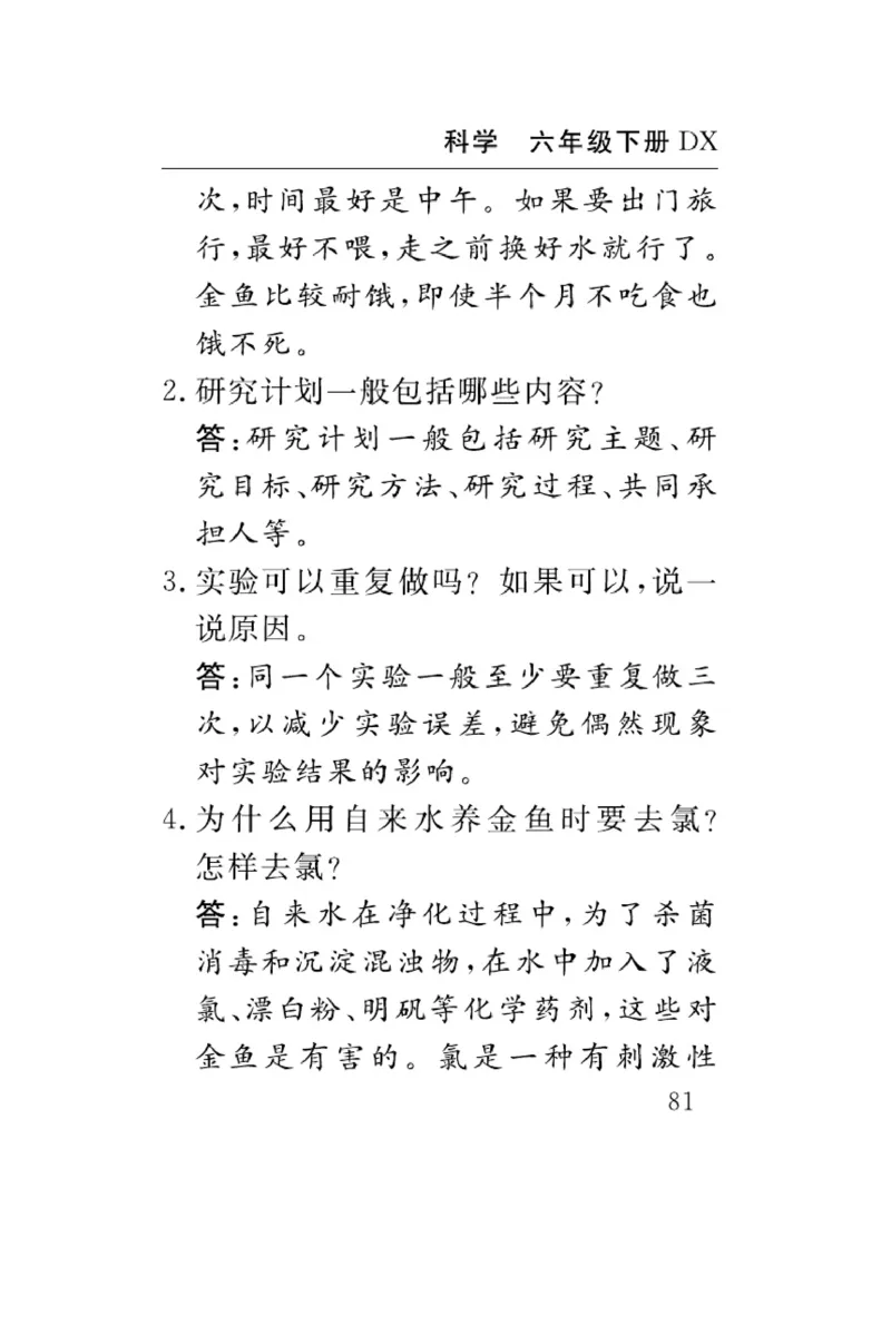 大象版科学六年级下册速记速查_2024年人教版小学数学一二三四五六年级上册下册期中期末试a0747_小学全科《同步练习+精品试卷》打包下载（1-6年级单元月考期中期末试卷）_小学科学