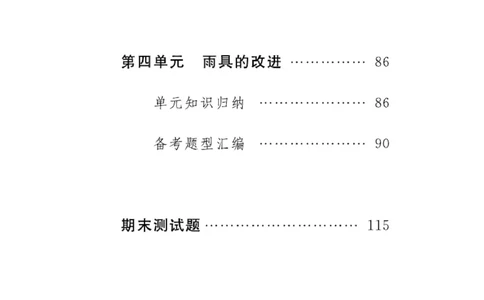 大象版科学六年级下册速记速查_2024年人教版小学数学一二三四五六年级上册下册期中期末试a0747_小学全科《同步练习+精品试卷》打包下载（1-6年级单元月考期中期末试卷）_小学科学