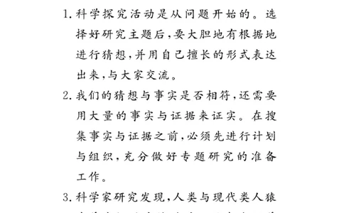 大象版科学六年级下册速记速查_2024年人教版小学数学一二三四五六年级上册下册期中期末试a0747_小学全科《同步练习+精品试卷》打包下载（1-6年级单元月考期中期末试卷）_小学科学