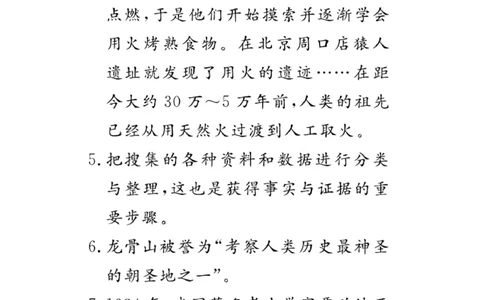 大象版科学六年级下册速记速查_2024年人教版小学数学一二三四五六年级上册下册期中期末试a0747_小学全科《同步练习+精品试卷》打包下载（1-6年级单元月考期中期末试卷）_小学科学