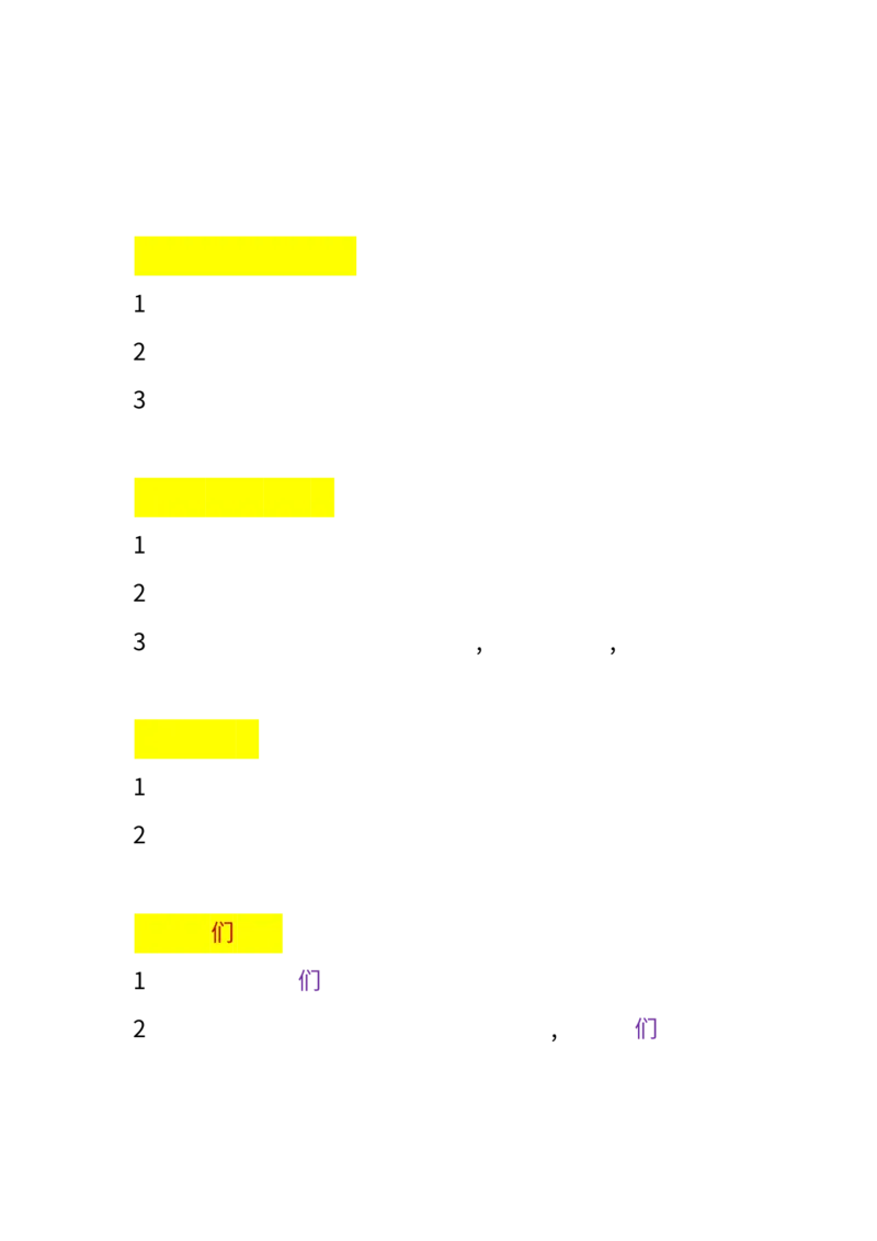 2.18-二年级必考造句大全_二年级上下册资料_小学二年级学习资料-25年更新版_2-02、小学二年级语文下册_2-2-2、练习题、作业、试题、试卷_专项练习_语文句子专项（习题+知识点）