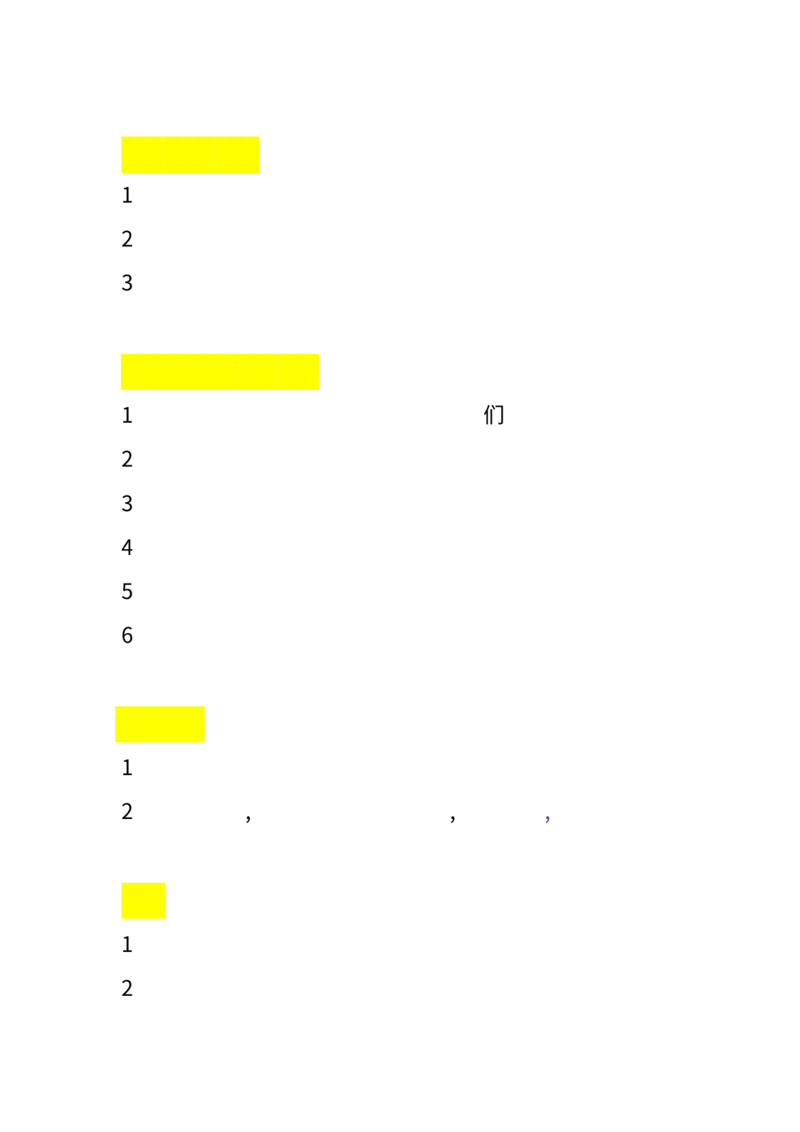 2.18-二年级必考造句大全_二年级上下册资料_小学二年级学习资料-25年更新版_2-02、小学二年级语文下册_2-2-2、练习题、作业、试题、试卷_专项练习_语文句子专项（习题+知识点）