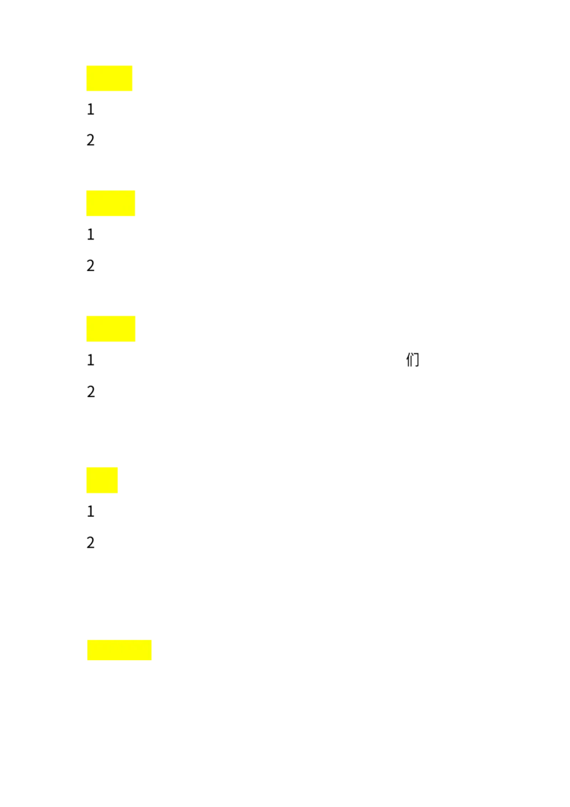 2.18-二年级必考造句大全_二年级上下册资料_小学二年级学习资料-25年更新版_2-02、小学二年级语文下册_2-2-2、练习题、作业、试题、试卷_专项练习_语文句子专项（习题+知识点）