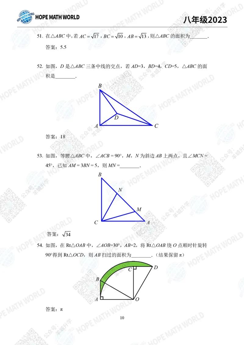 2023培训题8年级&mdash;&mdash;答案版_希望杯IHC