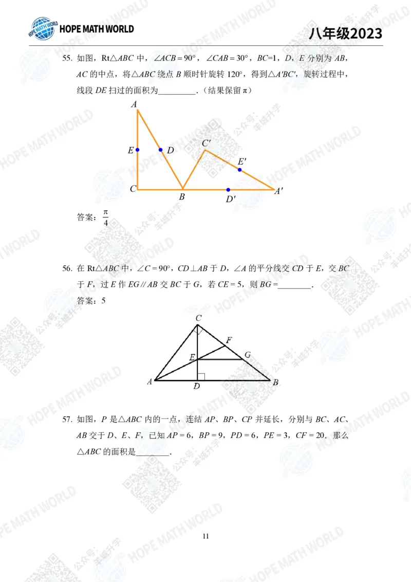 2023培训题8年级&mdash;&mdash;答案版_希望杯IHC