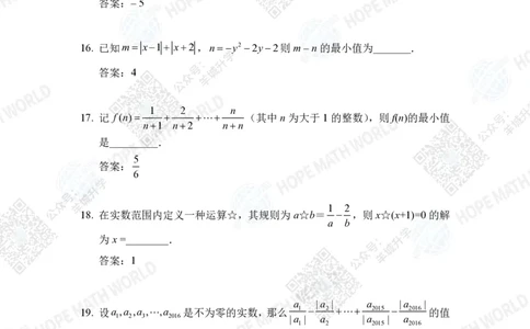 2023培训题8年级&mdash;&mdash;答案版_希望杯IHC