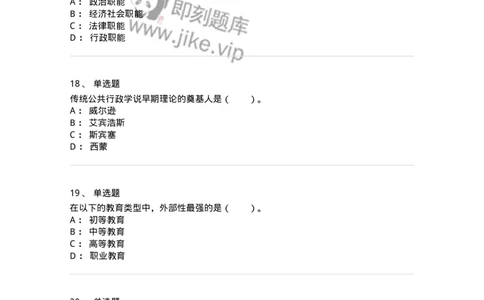 304-4公共事业管理-137235_军队文职(1)_01.军队文职真题-专业课_（全）版本一（历年真题+章节练习+模拟题）_管理学(军队文职)_章节练习_纯题目