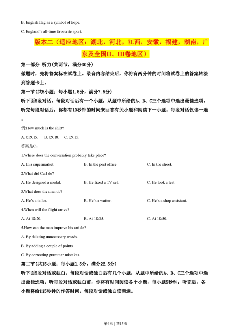2020年高考英语试卷（新课标Ⅰ卷）（空白卷）_英语历年高考真题_新&middot;PDF版2008-2025&middot;高考英语真题_英语（按省份分类）2008-2025_2012-2025&middot;（福建）英语高考真题