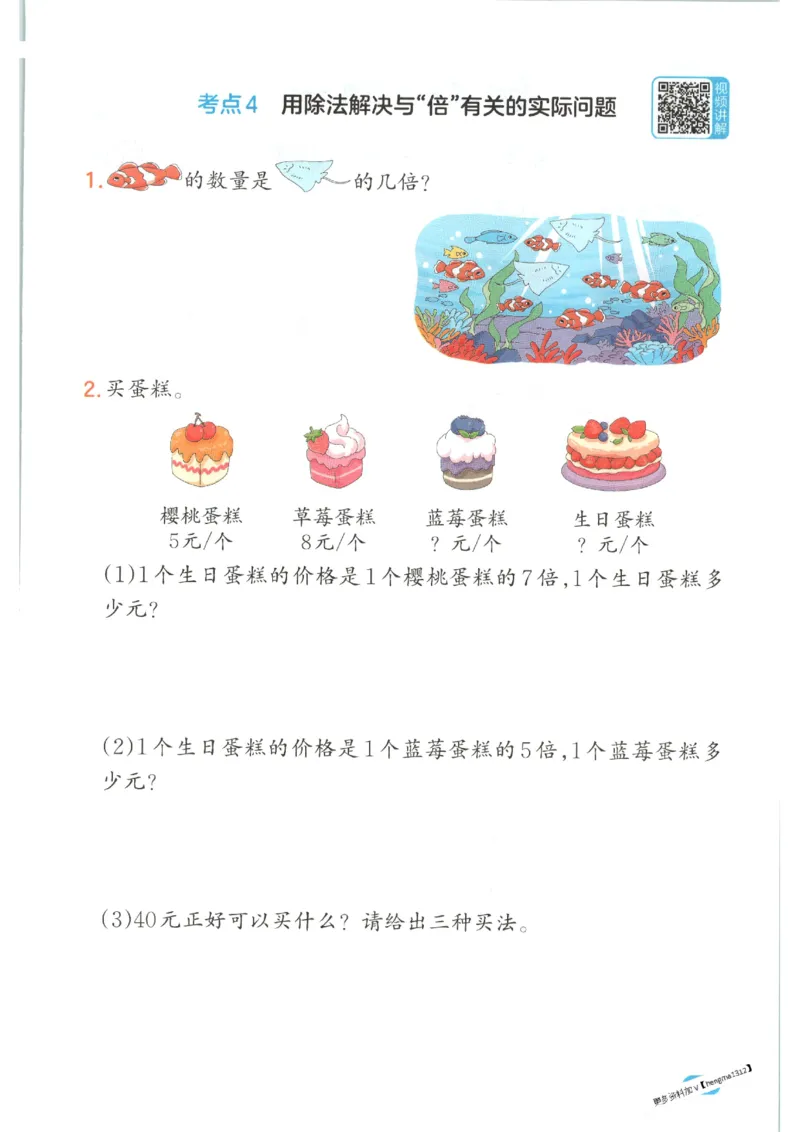 2025秋一本口算题2上BS