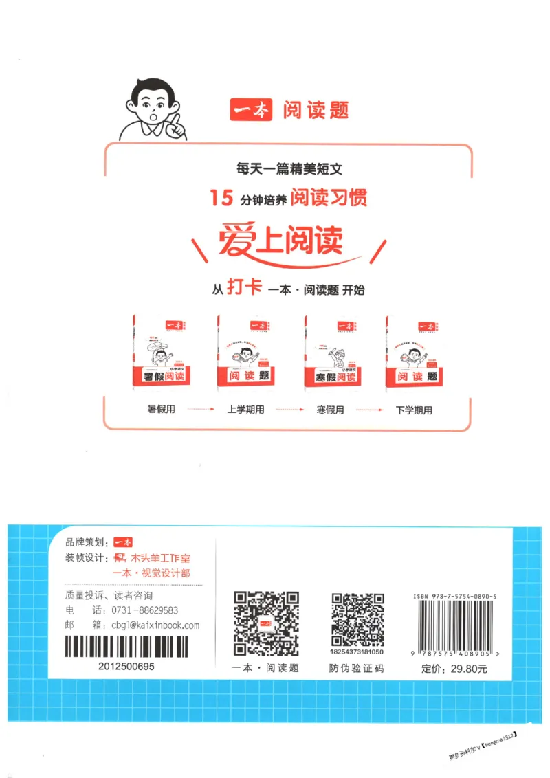 2025秋一本口算题2上BS