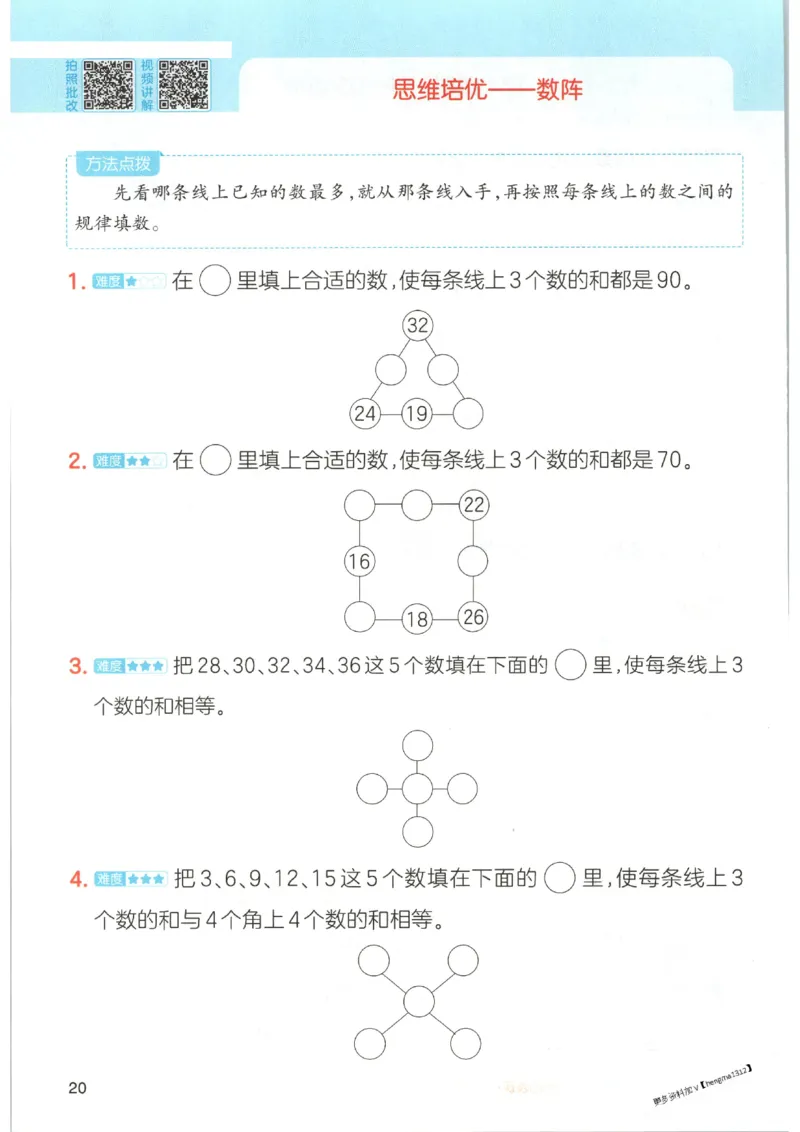 2025秋一本口算题2上BS