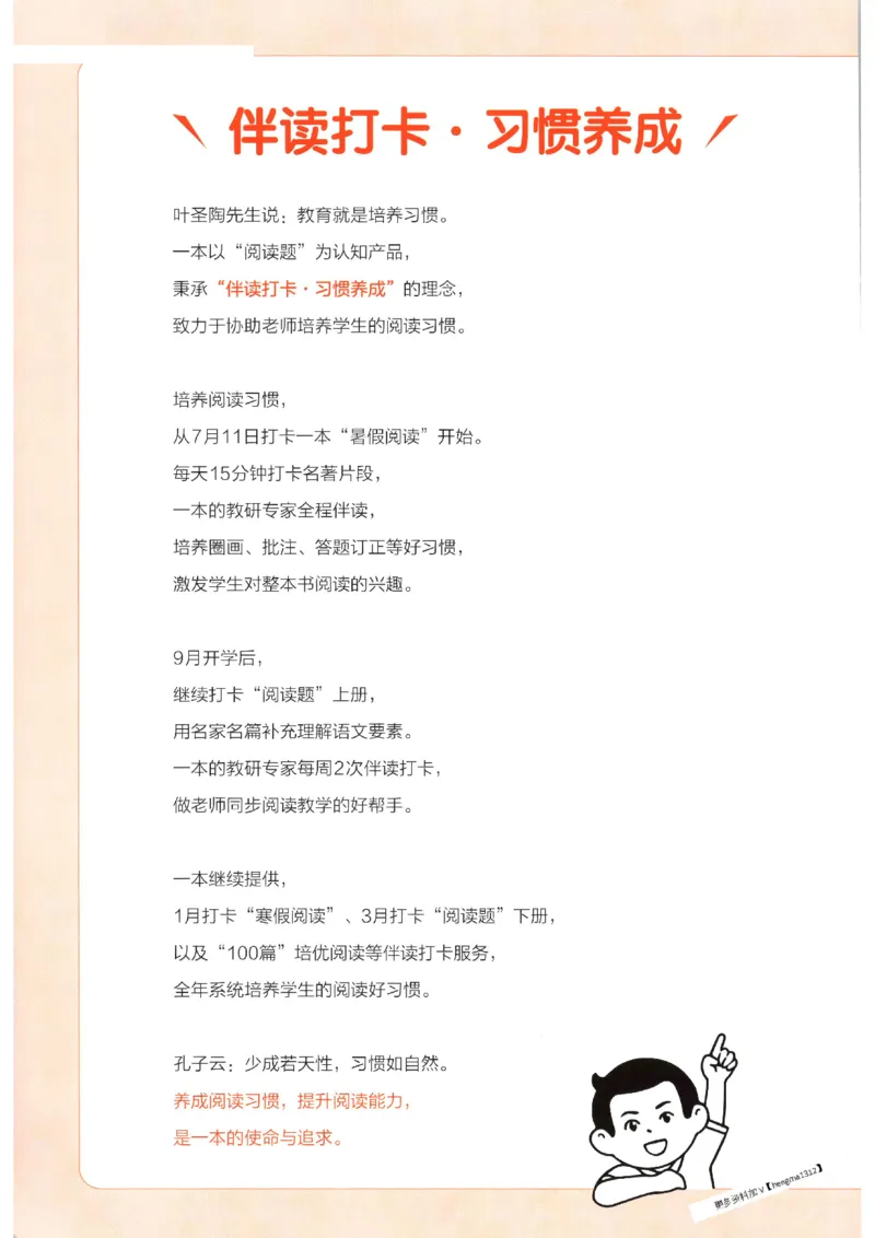 2025秋一本口算题2上BS