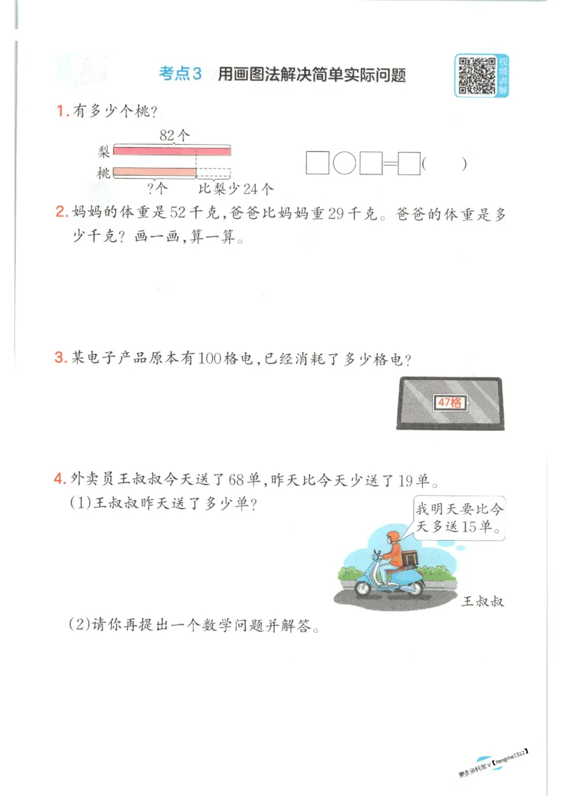 2025秋一本口算题2上BS