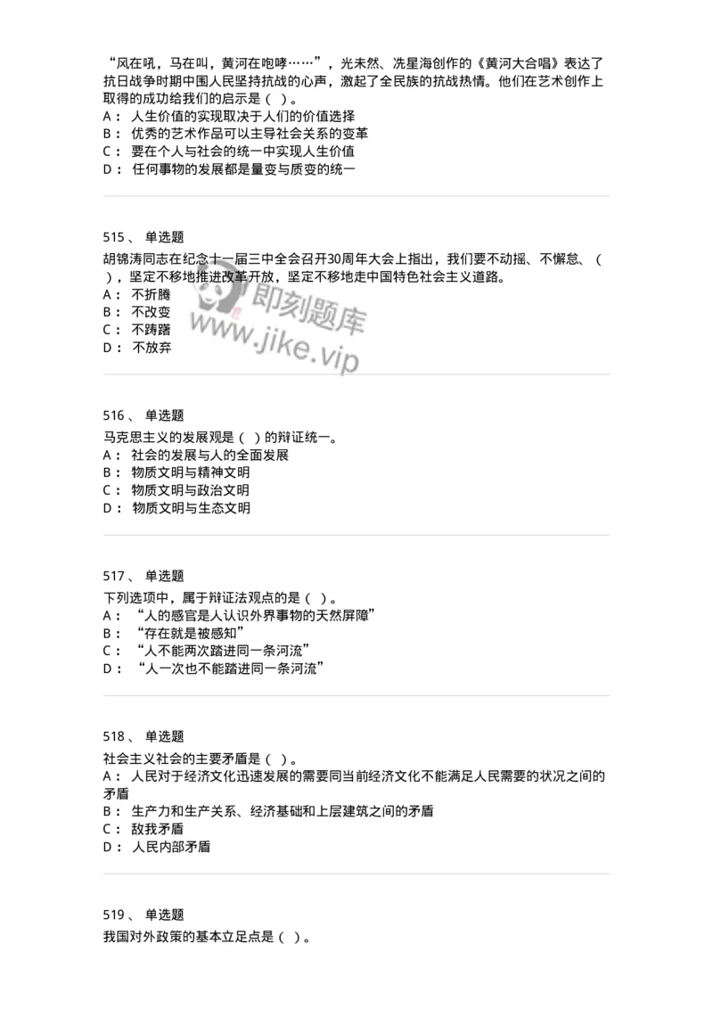 602-政治理论-138015_军队文职(1)_01.军队文职真题-专业课_（全）版本一（历年真题+章节练习+模拟题）_收发员兼通信员(军队文职-技能岗)_章节练习_纯题目