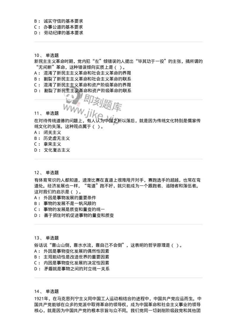 602-政治理论-138015_军队文职(1)_01.军队文职真题-专业课_（全）版本一（历年真题+章节练习+模拟题）_收发员兼通信员(军队文职-技能岗)_章节练习_纯题目