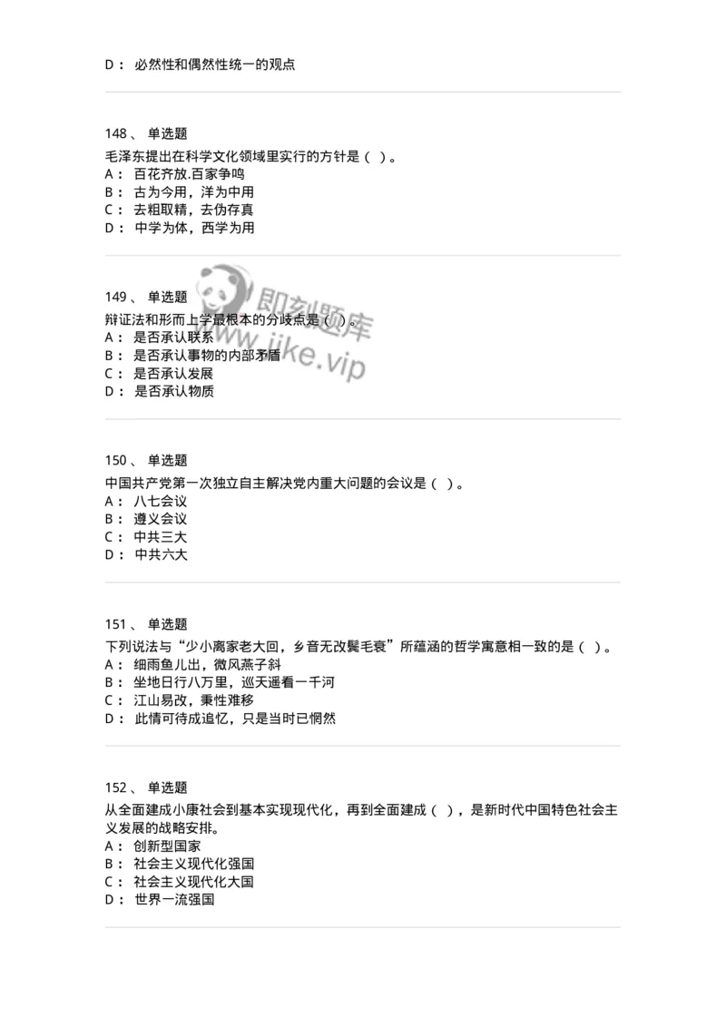 602-政治理论-138015_军队文职(1)_01.军队文职真题-专业课_（全）版本一（历年真题+章节练习+模拟题）_收发员兼通信员(军队文职-技能岗)_章节练习_纯题目