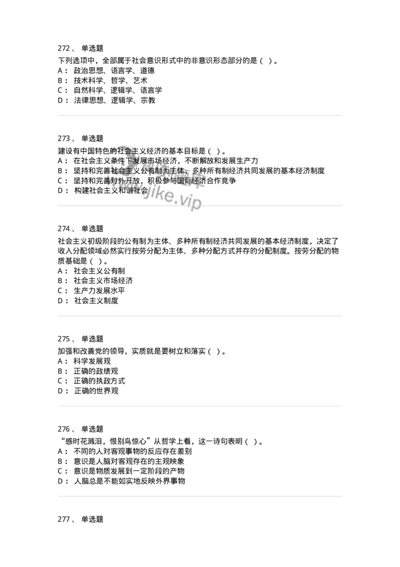 602-政治理论-138015_军队文职(1)_01.军队文职真题-专业课_（全）版本一（历年真题+章节练习+模拟题）_收发员兼通信员(军队文职-技能岗)_章节练习_纯题目