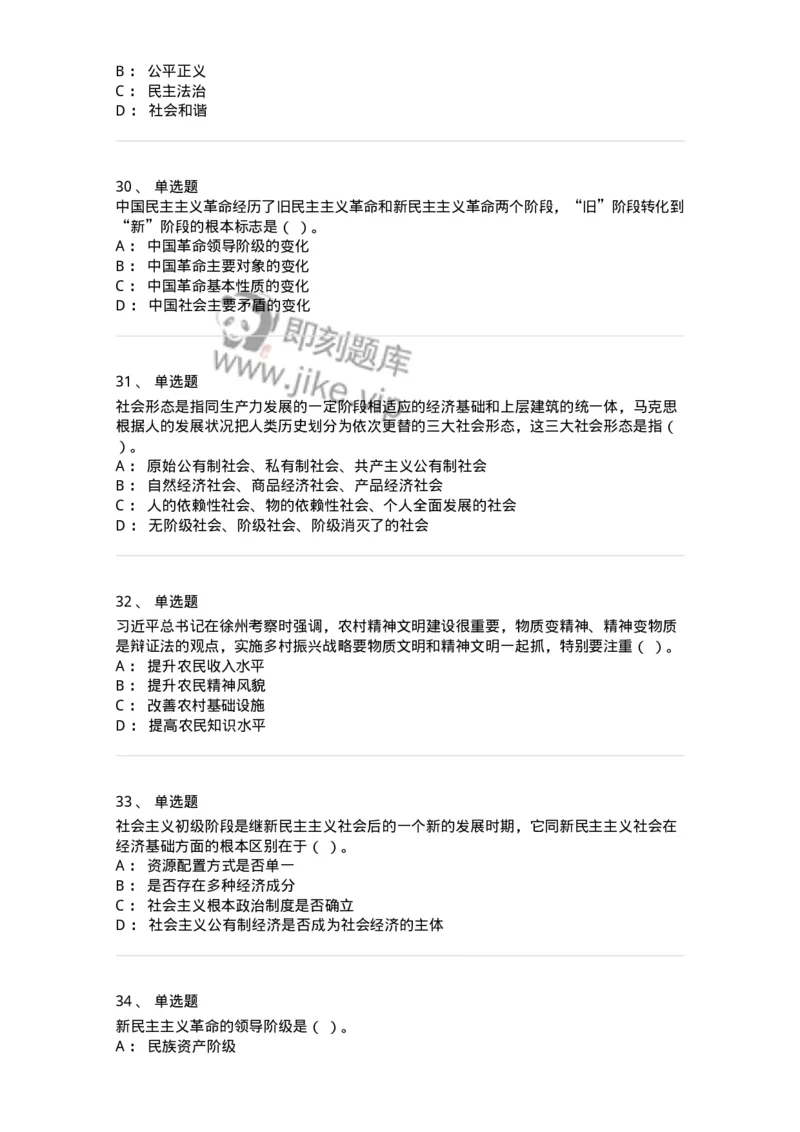 602-政治理论-138015_军队文职(1)_01.军队文职真题-专业课_（全）版本一（历年真题+章节练习+模拟题）_收发员兼通信员(军队文职-技能岗)_章节练习_纯题目