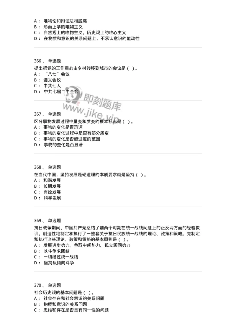 602-政治理论-138015_军队文职(1)_01.军队文职真题-专业课_（全）版本一（历年真题+章节练习+模拟题）_收发员兼通信员(军队文职-技能岗)_章节练习_纯题目