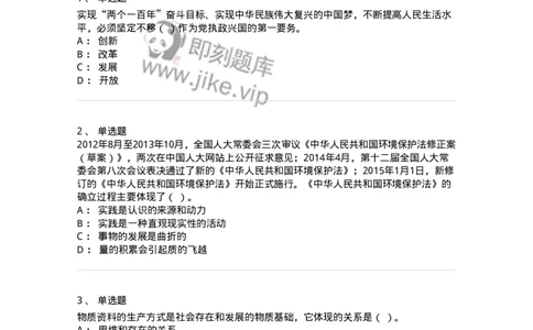 602-政治理论-138015_军队文职(1)_01.军队文职真题-专业课_（全）版本一（历年真题+章节练习+模拟题）_收发员兼通信员(军队文职-技能岗)_章节练习_纯题目