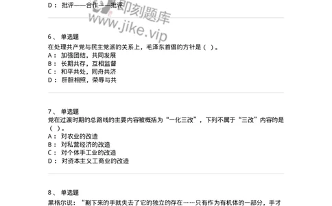 602-政治理论-138015_军队文职(1)_01.军队文职真题-专业课_（全）版本一（历年真题+章节练习+模拟题）_收发员兼通信员(军队文职-技能岗)_章节练习_纯题目