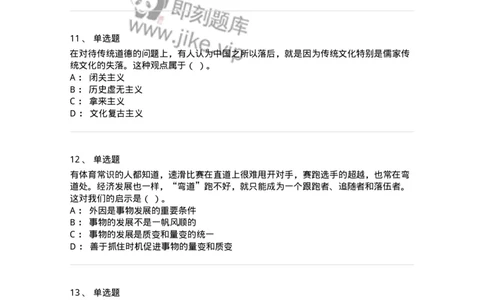 602-政治理论-138015_军队文职(1)_01.军队文职真题-专业课_（全）版本一（历年真题+章节练习+模拟题）_收发员兼通信员(军队文职-技能岗)_章节练习_纯题目