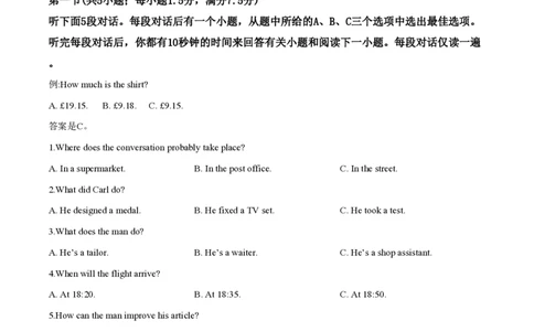 2020年高考英语试卷（新课标Ⅰ卷）（空白卷）_英语历年高考真题_新&middot;PDF版2008-2025&middot;高考英语真题_英语（按省份分类）2008-2025_2008-2025&middot;（湖南）英语高考真题