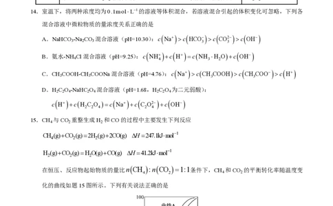 2020年高考化学试卷（江苏）（空白卷）_历年高考真题合集_化学历年高考真题_新&middot;PDF版2008-2025&middot;高考化学真题_化学（按省份分类）2008-2025_2008-2025&middot;（江苏）化学高考真题