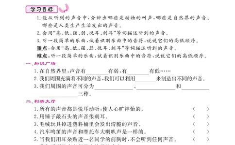 名校练加考科学教科版4年级上册_2024年人教版小学数学一二三四五六年级上册下册期中期末试a0747_小学全科《同步练习+精品试卷》打包下载（1-6年级单元月考期中期末试卷）_小学科学