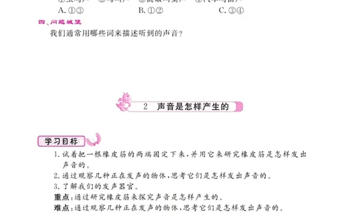 名校练加考科学教科版4年级上册_2024年人教版小学数学一二三四五六年级上册下册期中期末试a0747_小学全科《同步练习+精品试卷》打包下载（1-6年级单元月考期中期末试卷）_小学科学