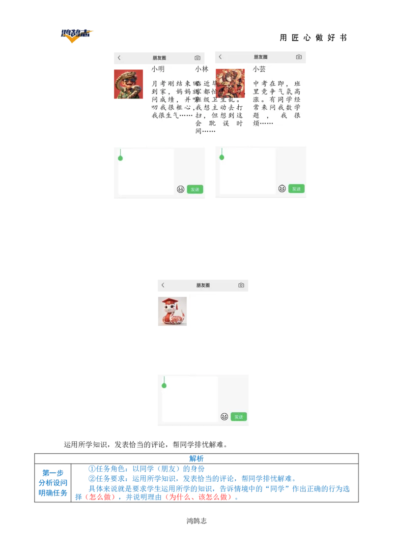 道德与法治（云南卷）（全解全析）_2025年初中《中考第一次模拟》全国各地区模拟卷（8科全）(1)_2025年《中考第一次模拟卷》初中道法_云南&radic;